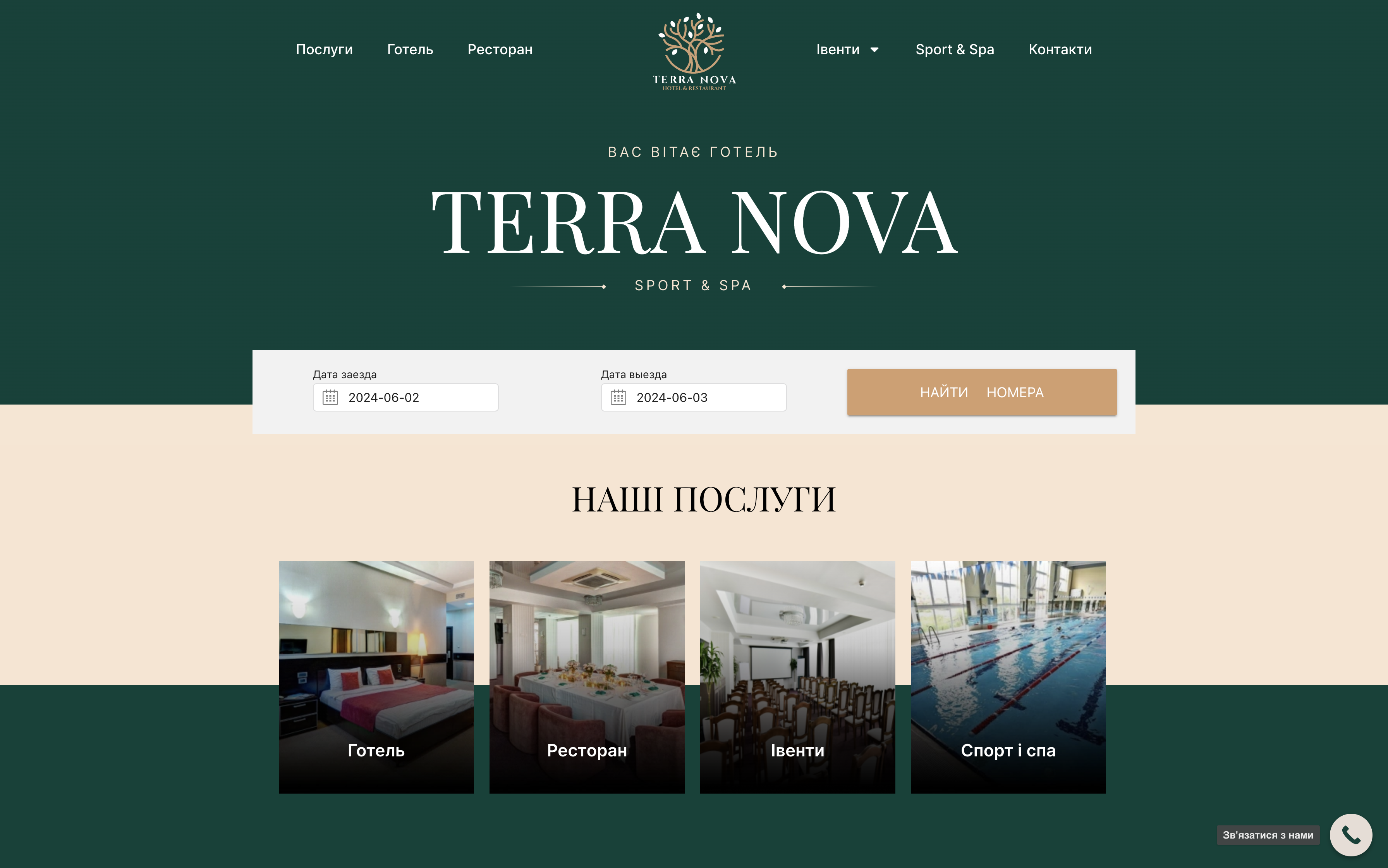 Terranova Hotel