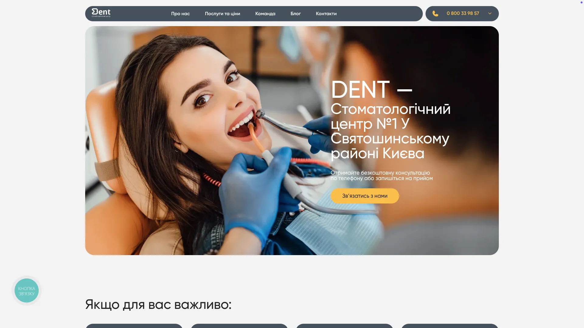 DENT Clinic – Dental Services